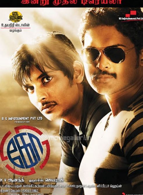 Vaanam (2011) - Tamil Movie - Tsk - Dvdrip